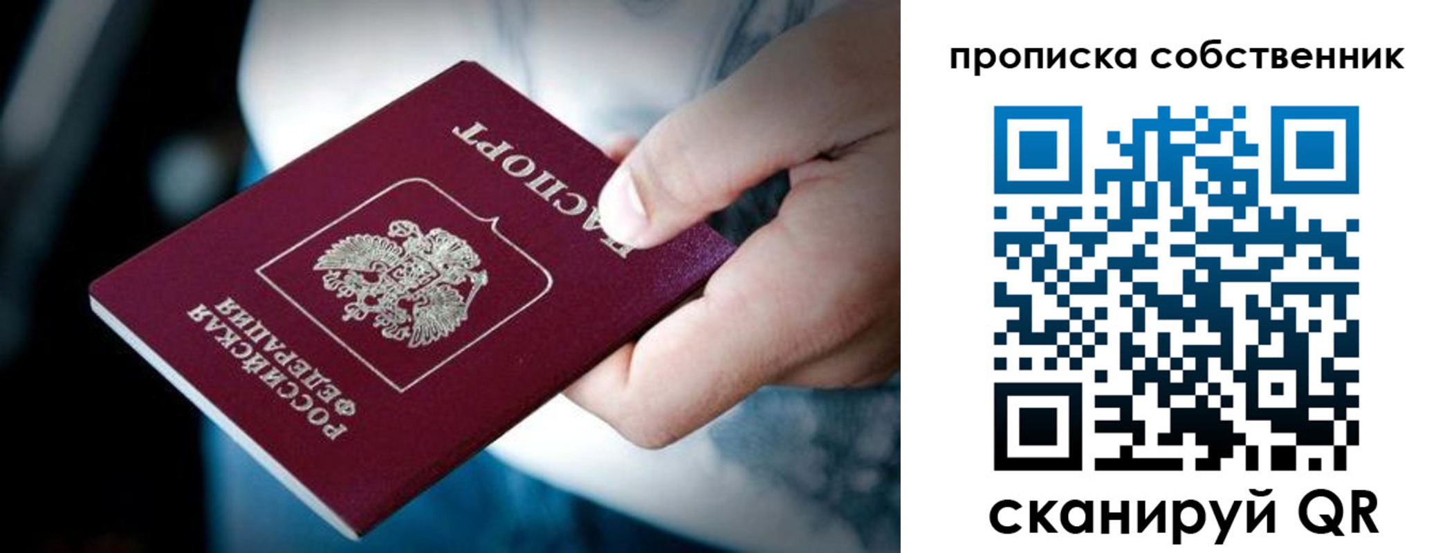 временная регистрация гарантия в Архангельской области