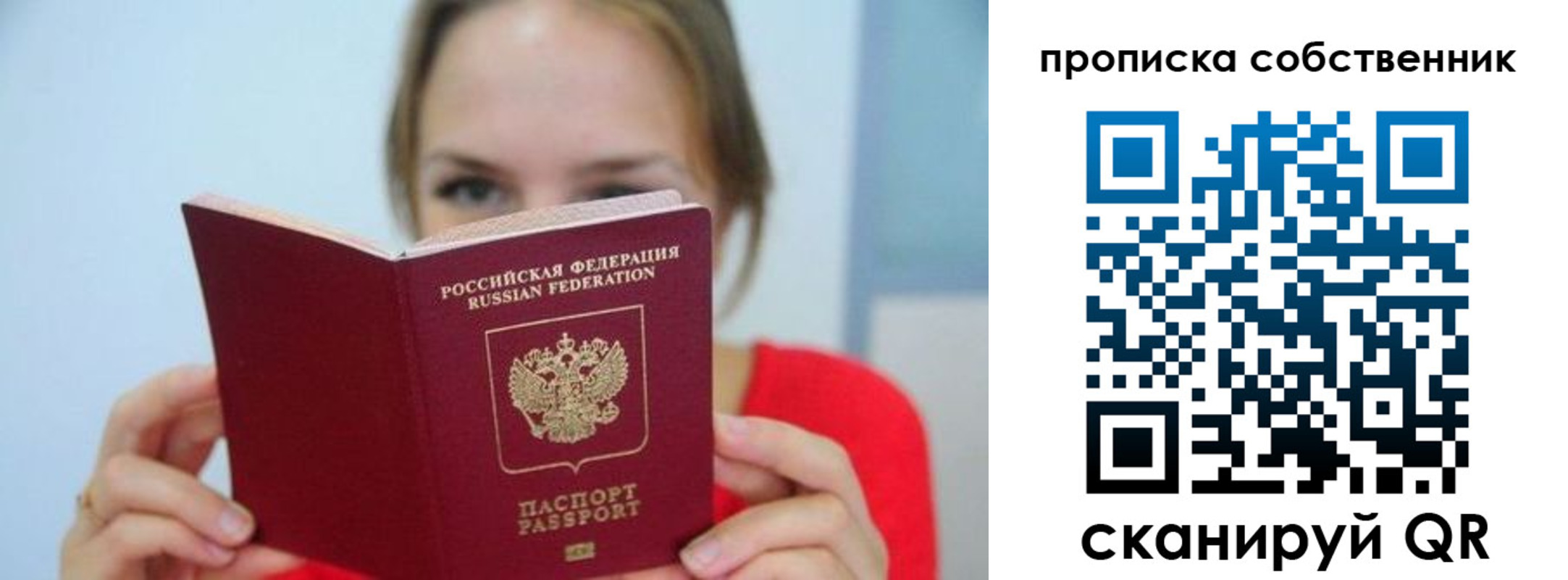 временная регистрация недорого в Архангельской области