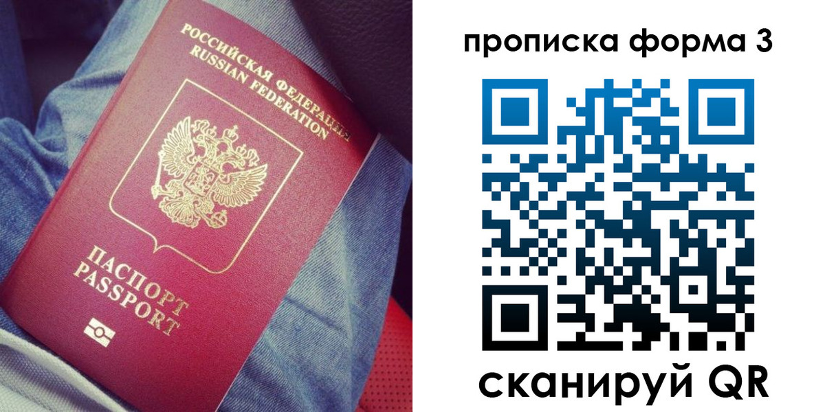 прописка поиск в Архангельской области