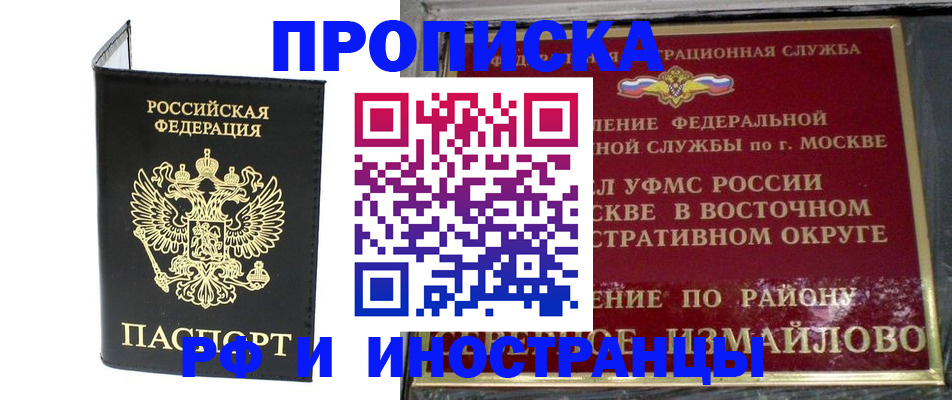 прописка иностранных граждан в Архангельской области