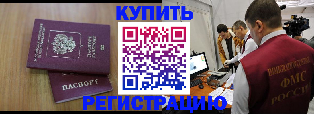 прописка законно в Архангельской области