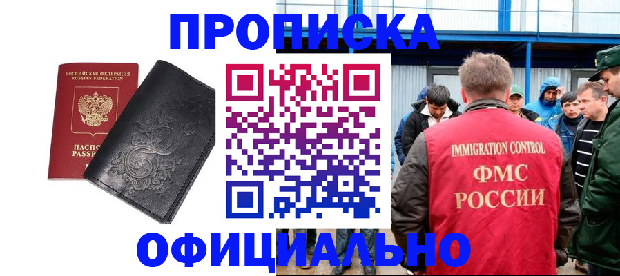 временная регистрация адрес в Архангельской области