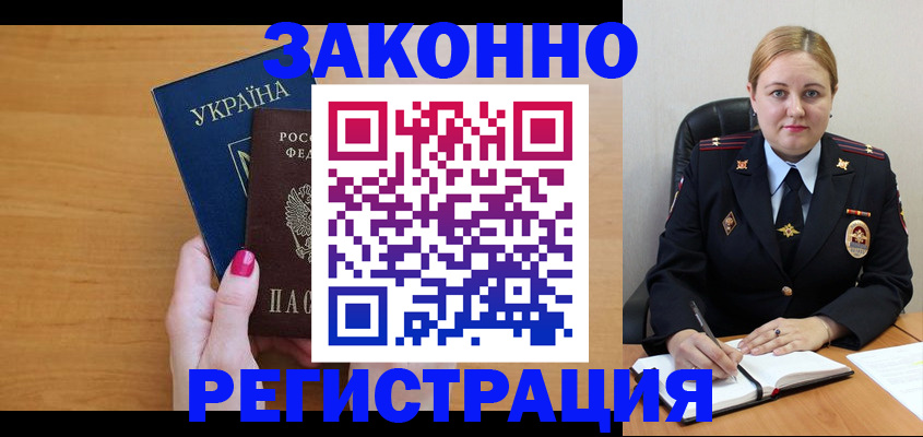 временная регистрация собственник в Архангельской области