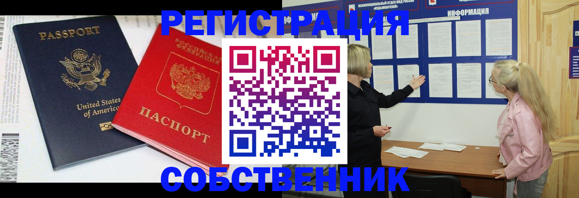 временная регистрация в квартире в Архангельской области