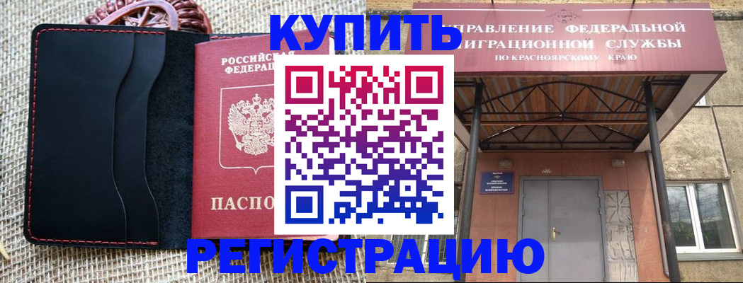 прописка гарантия в Архангельской области
