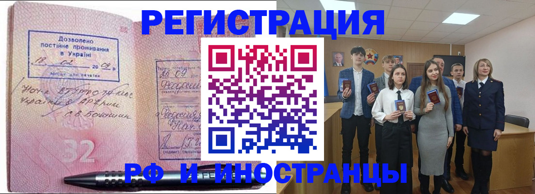 прописка регистрация в Архангельской области